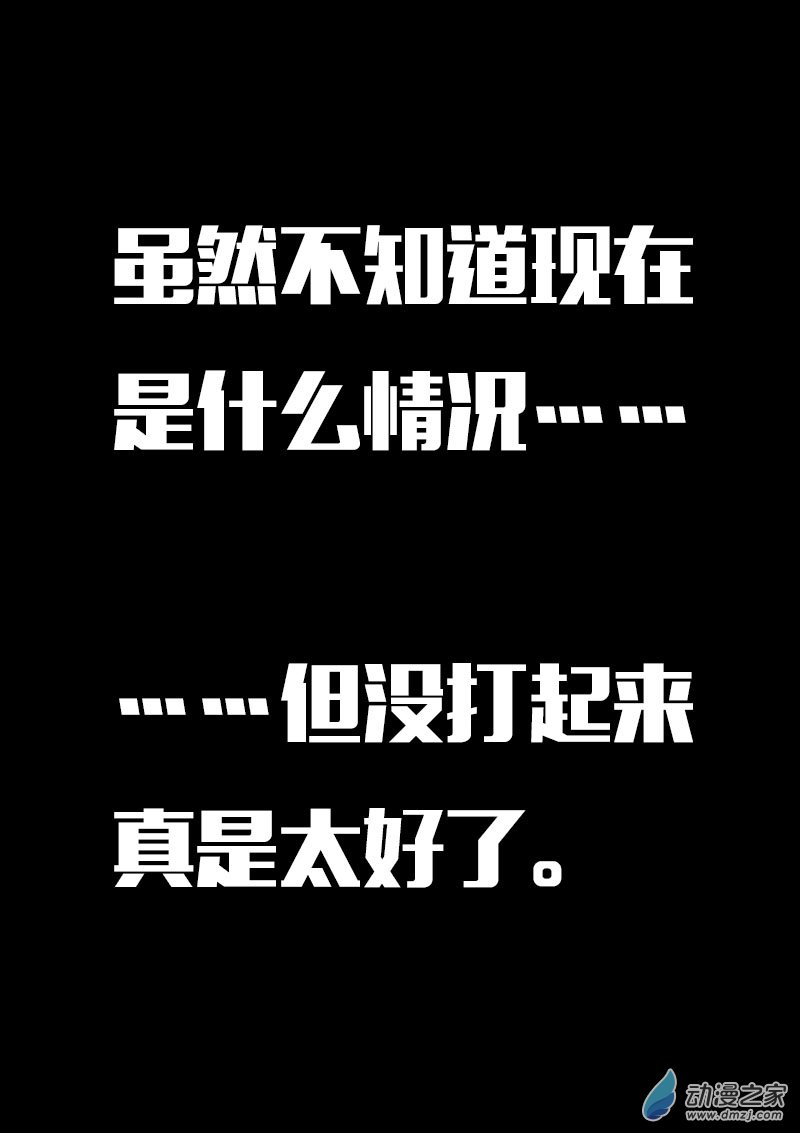非影Q的超記事簿 - 第620話 - 2