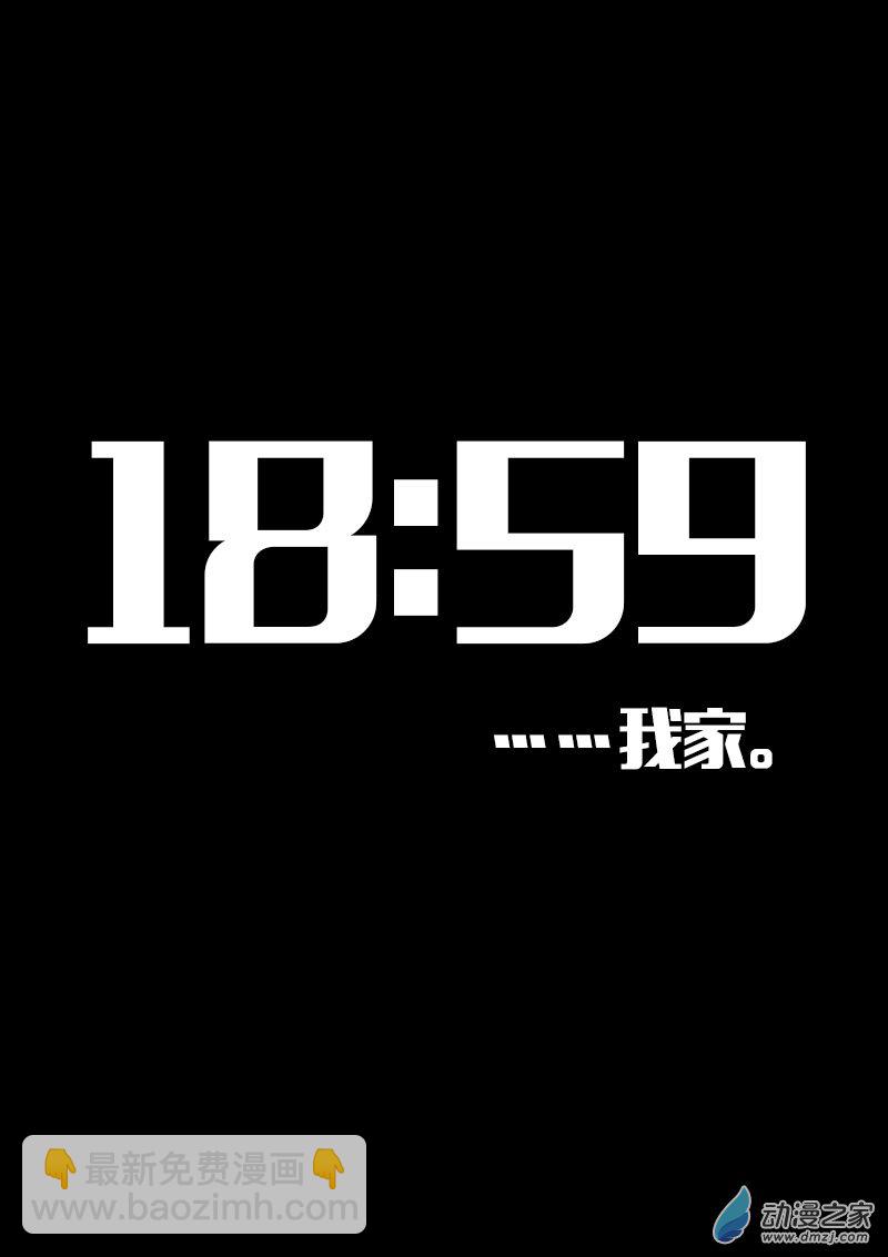非影Q的超記事簿 - 第620話 - 3