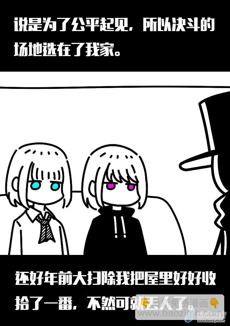 非影Q的超記事簿 - 第620話 - 4