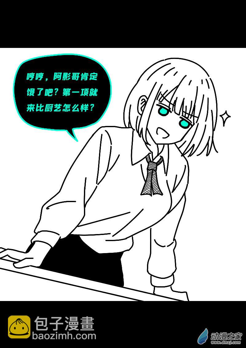 非影Q的超記事簿 - 第620話 - 1