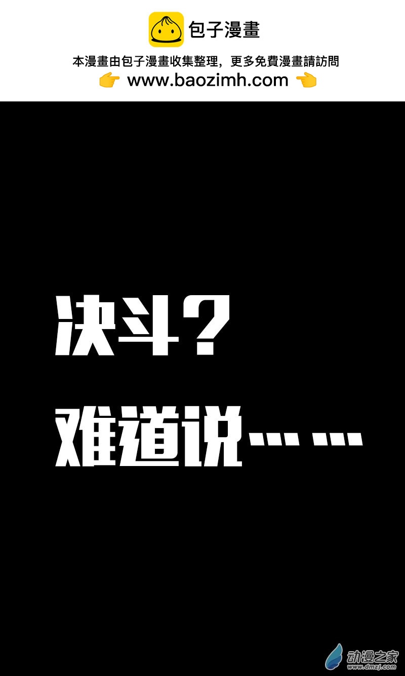 非影Q的超記事簿 - 第620話 - 2