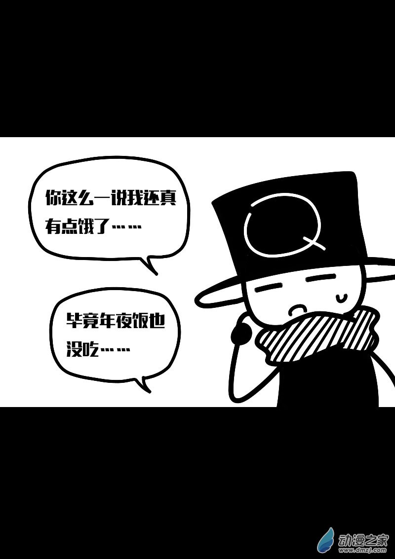 非影Q的超記事簿 - 第620話 - 2