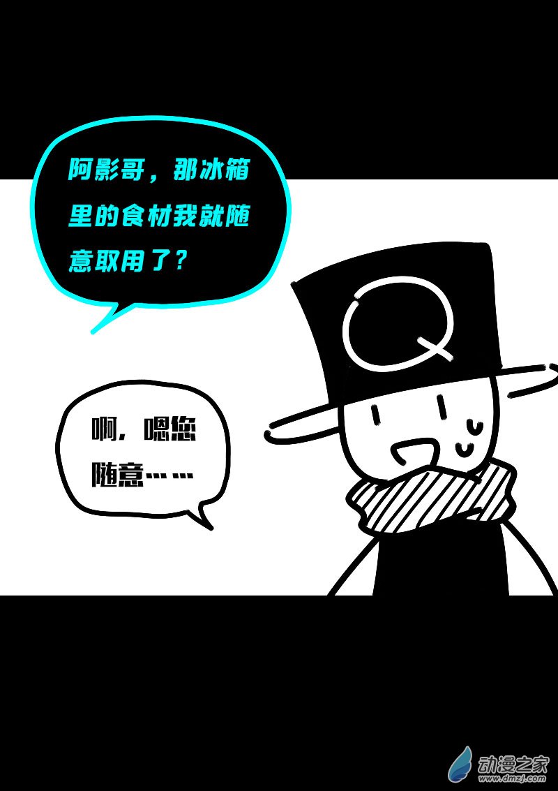 非影Q的超記事簿 - 第620話 - 5