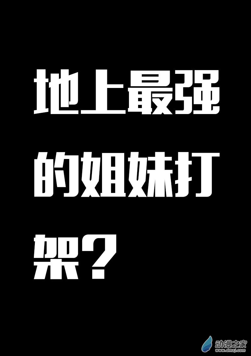 非影Q的超記事簿 - 第620話 - 4