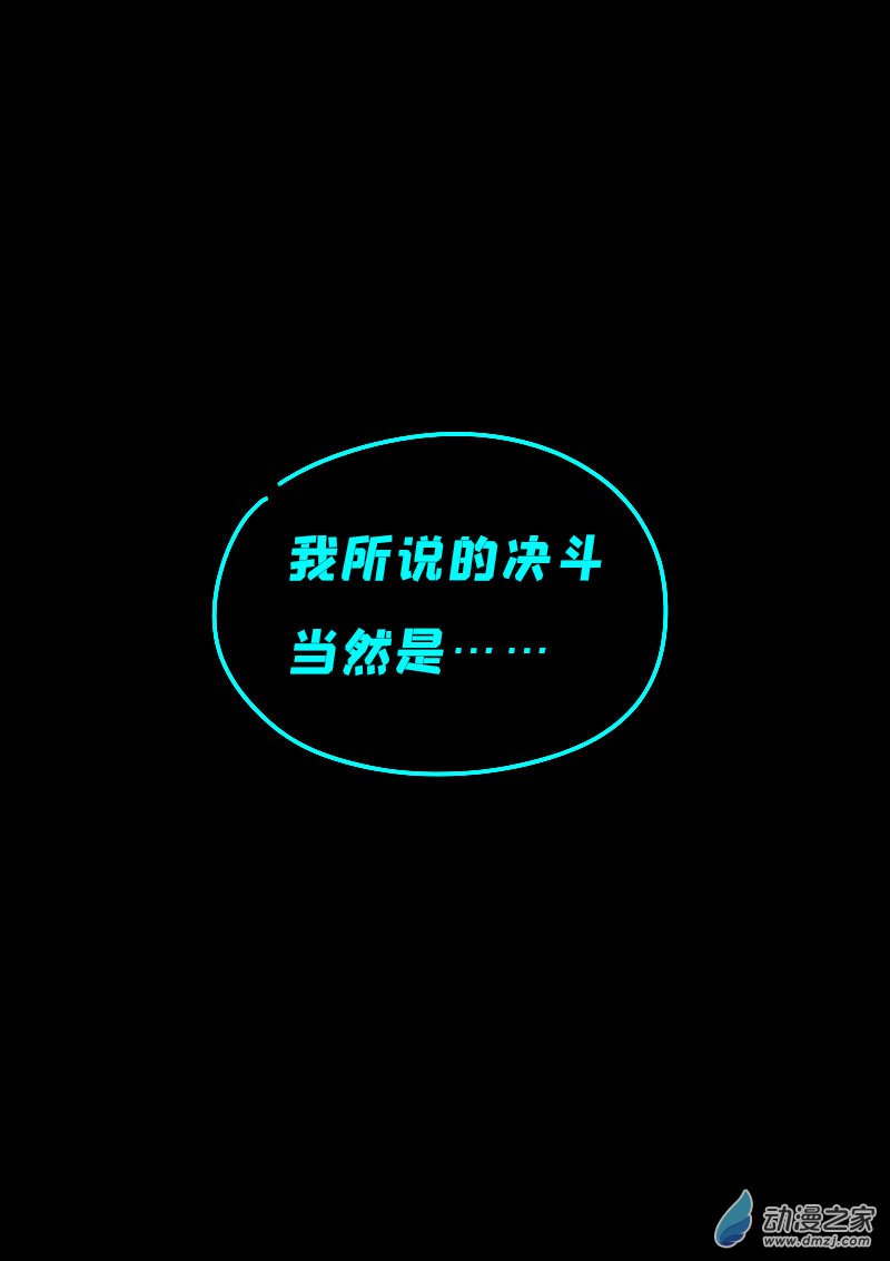 非影Q的超記事簿 - 第620話 - 1