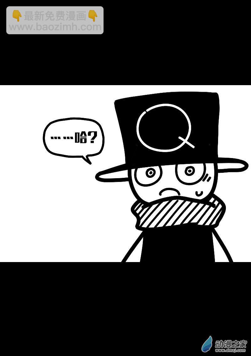 非影Q的超記事簿 - 第620話 - 3