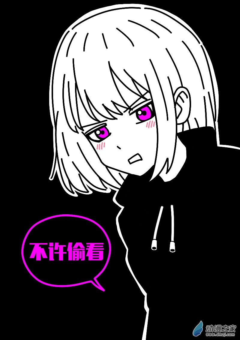 非影Q的超記事簿 - 第624話 - 1