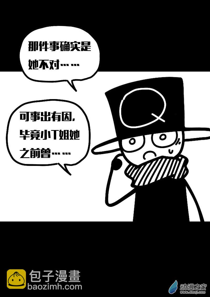 非影Q的超記事簿 - 第624話 - 5