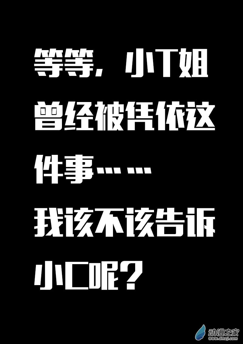 非影Q的超記事簿 - 第624話 - 1