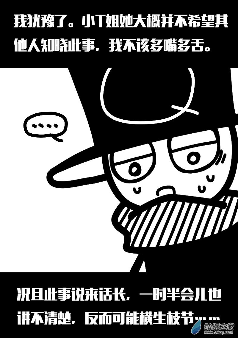 非影Q的超記事簿 - 第624話 - 2