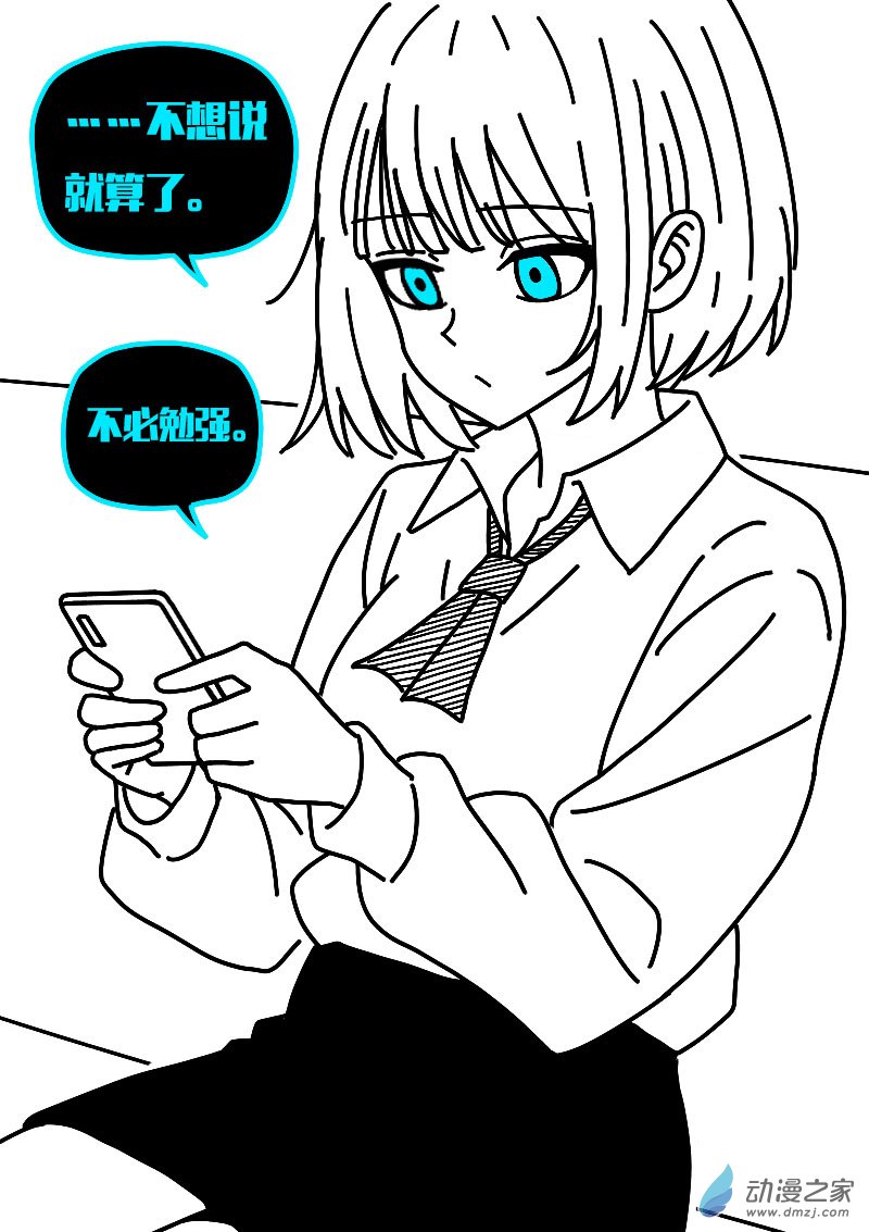 非影Q的超記事簿 - 第624話 - 3