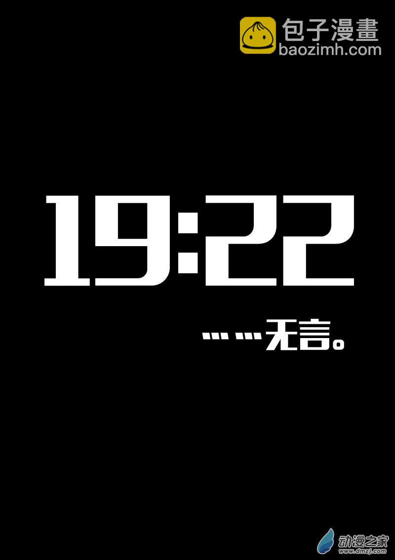 非影Q的超記事簿 - 第624話 - 5