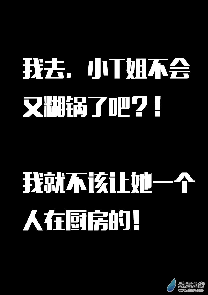 非影Q的超記事簿 - 第624話 - 4