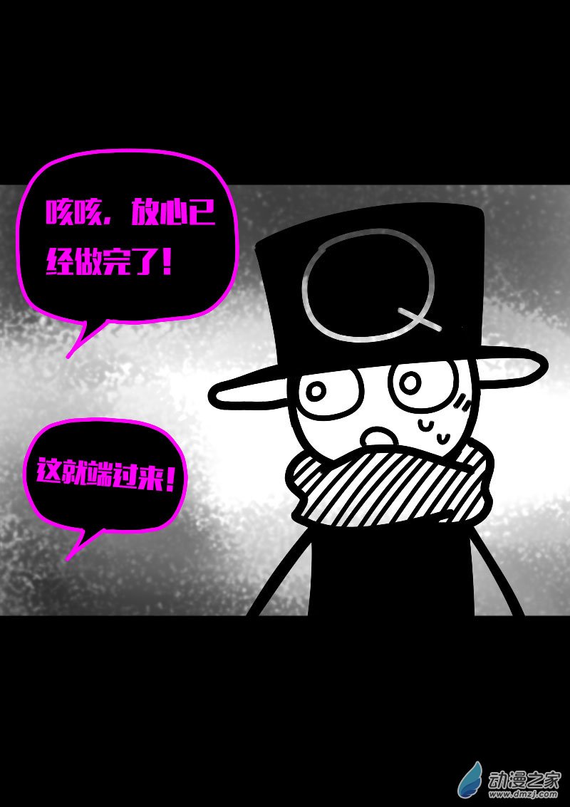 非影Q的超記事簿 - 第624話 - 1