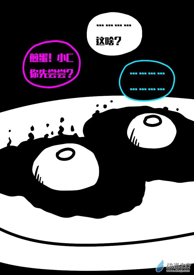 非影Q的超記事簿 - 第624話 - 3