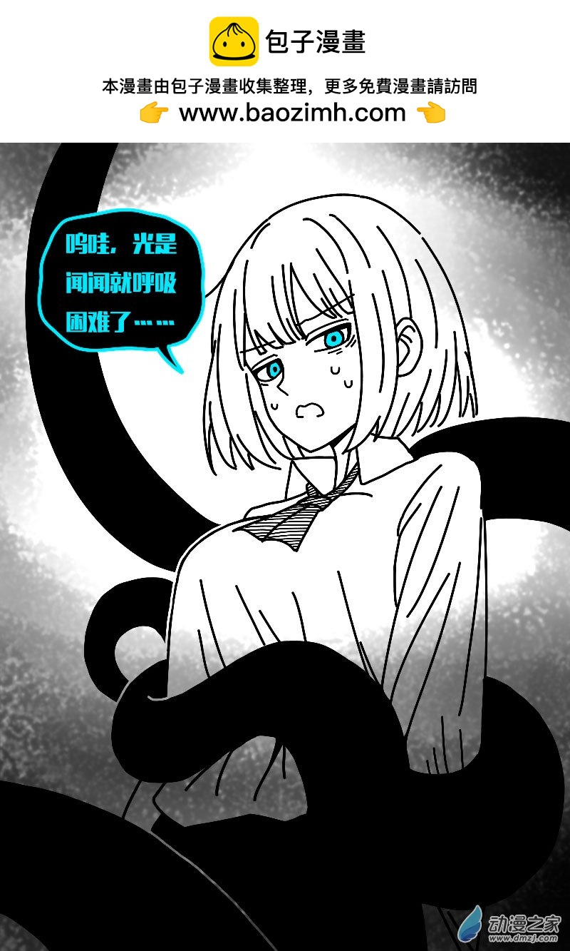 非影Q的超記事簿 - 第624話 - 4