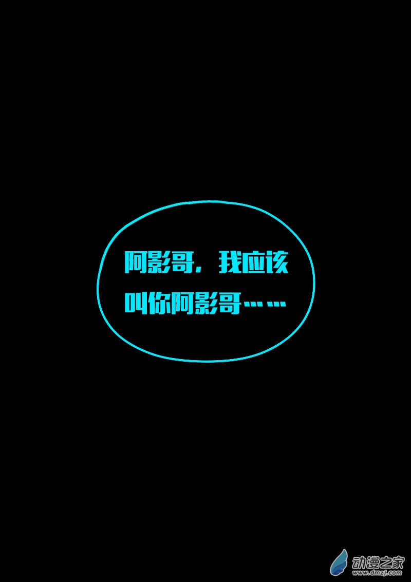 非影Q的超記事簿 - 第624話 - 4