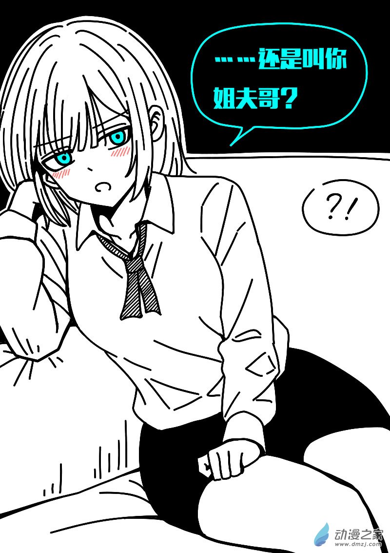 非影Q的超記事簿 - 第624話 - 5