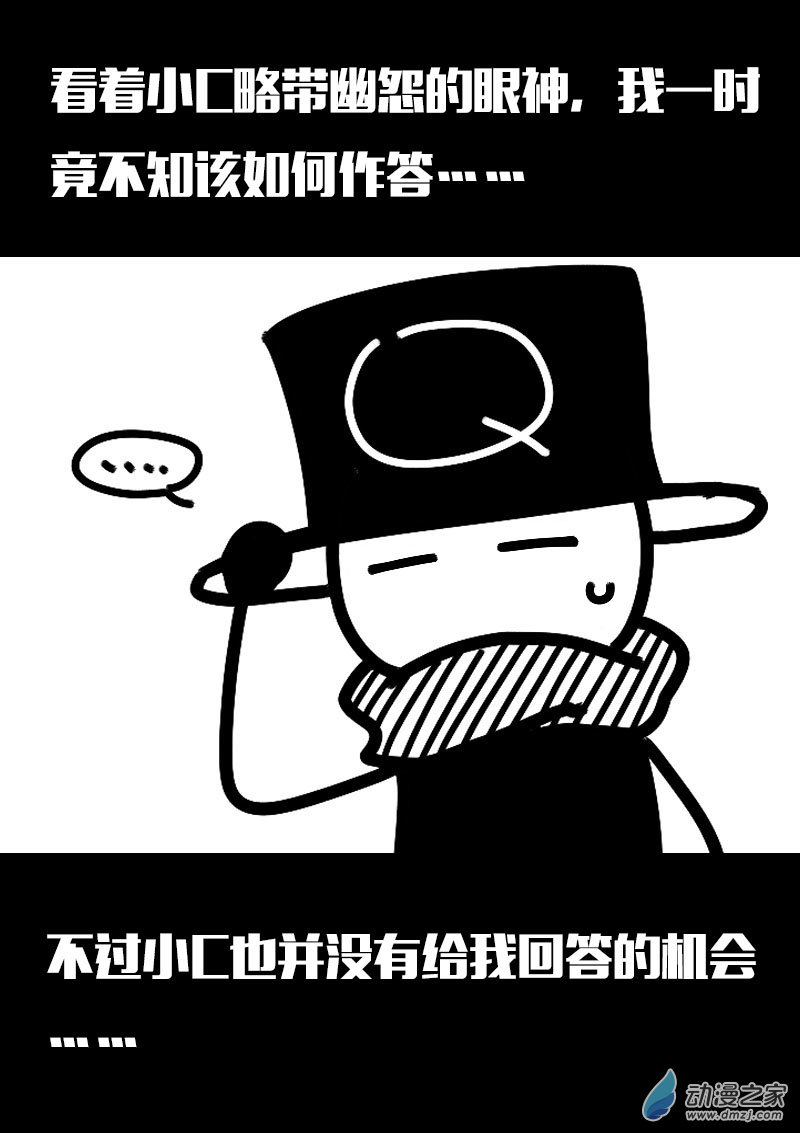 非影Q的超記事簿 - 第624話 - 1