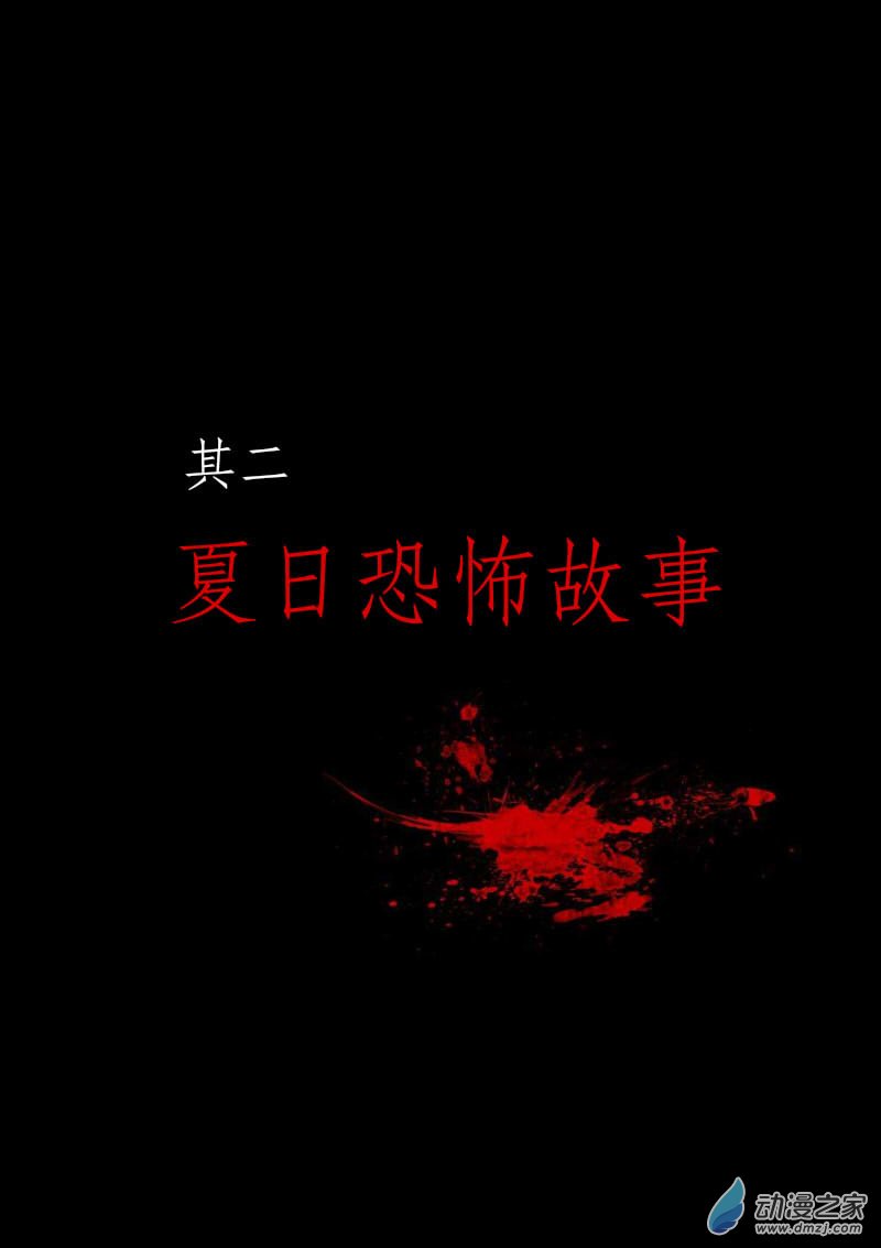 非影Q的超記事簿 - 第64話 - 1