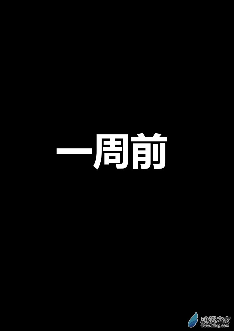 非影Q的超記事簿 - 第72話 - 1