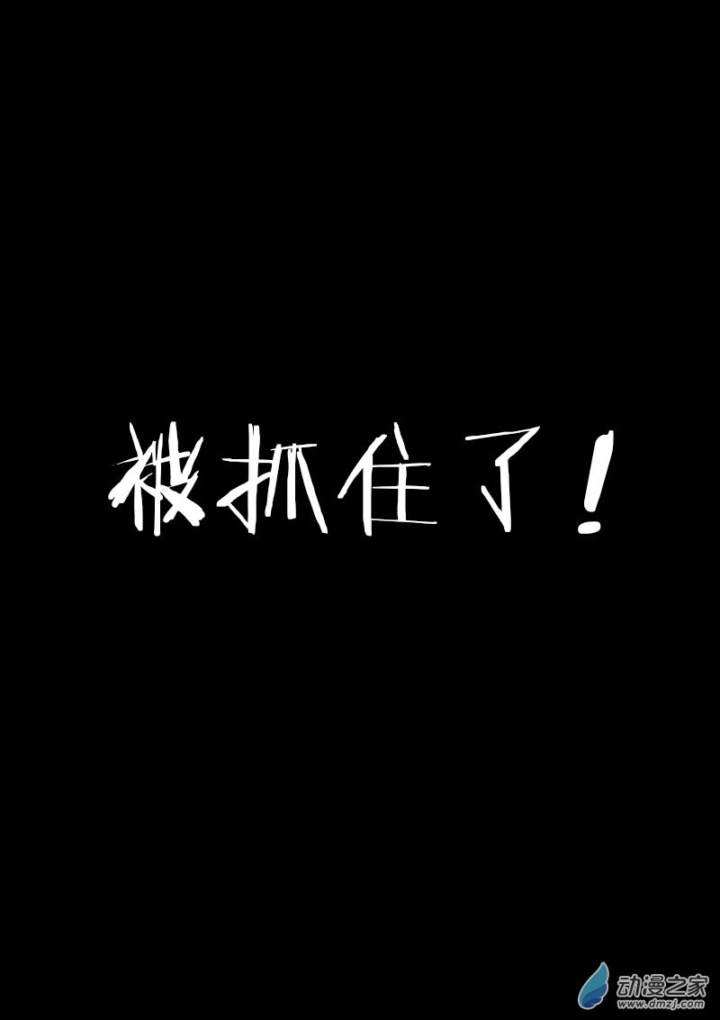 非影Q的超記事簿 - 第76話 - 1