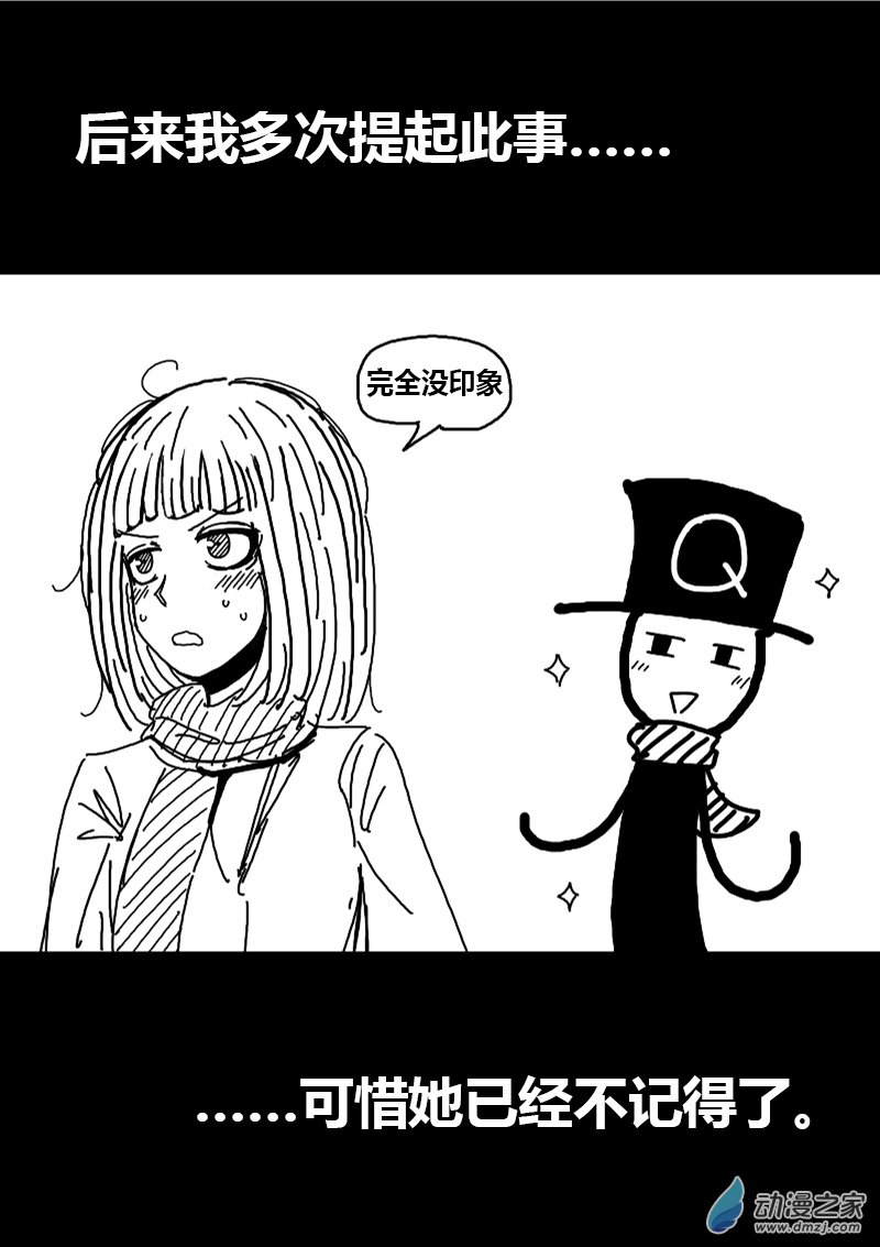 非影Q的超記事簿 - 第84話 - 1