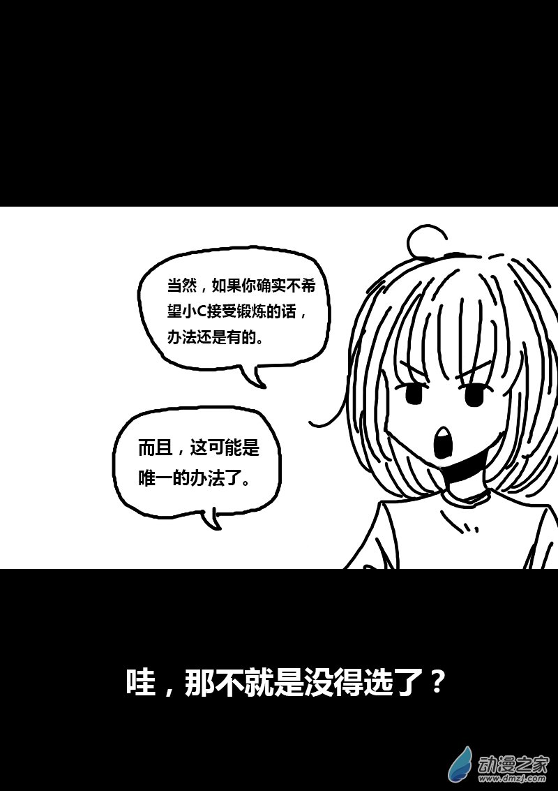 非影Q的超記事簿 - 第86話 - 1