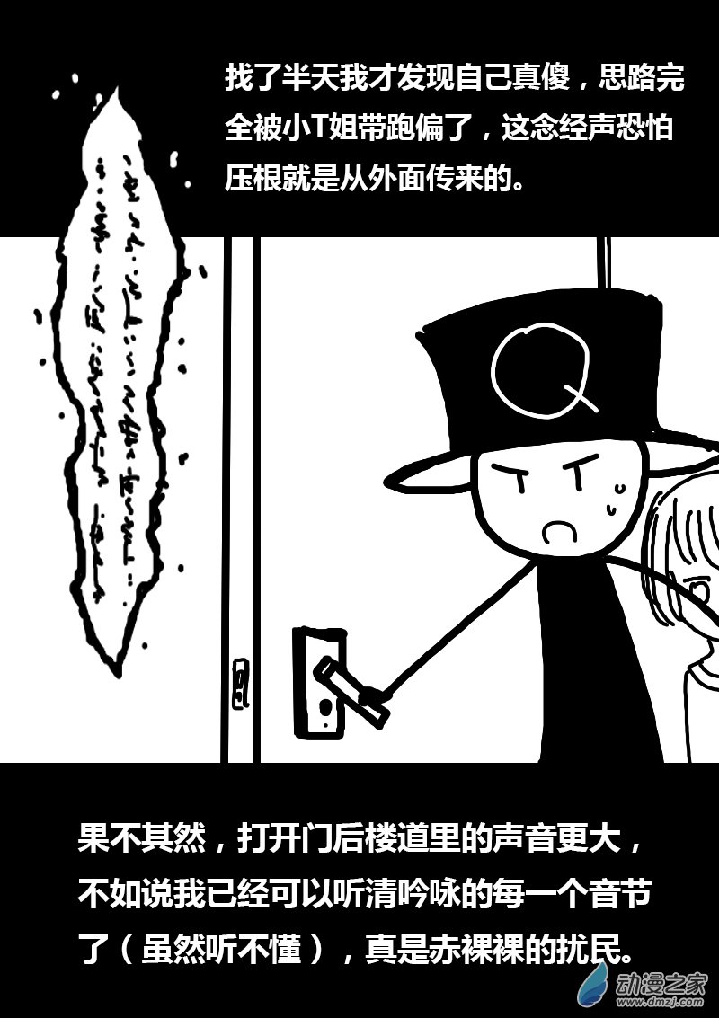 非影Q的超記事簿 - 第100話 - 1