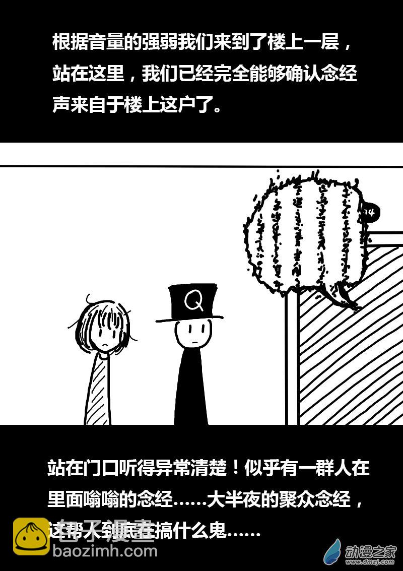 非影Q的超記事簿 - 第100話 - 2