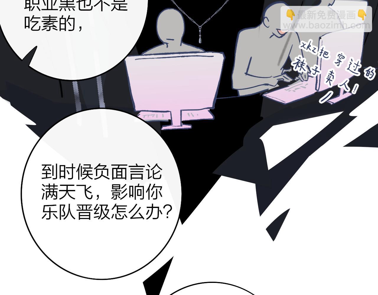 第6话  乐队的处境(1/2)-第98话