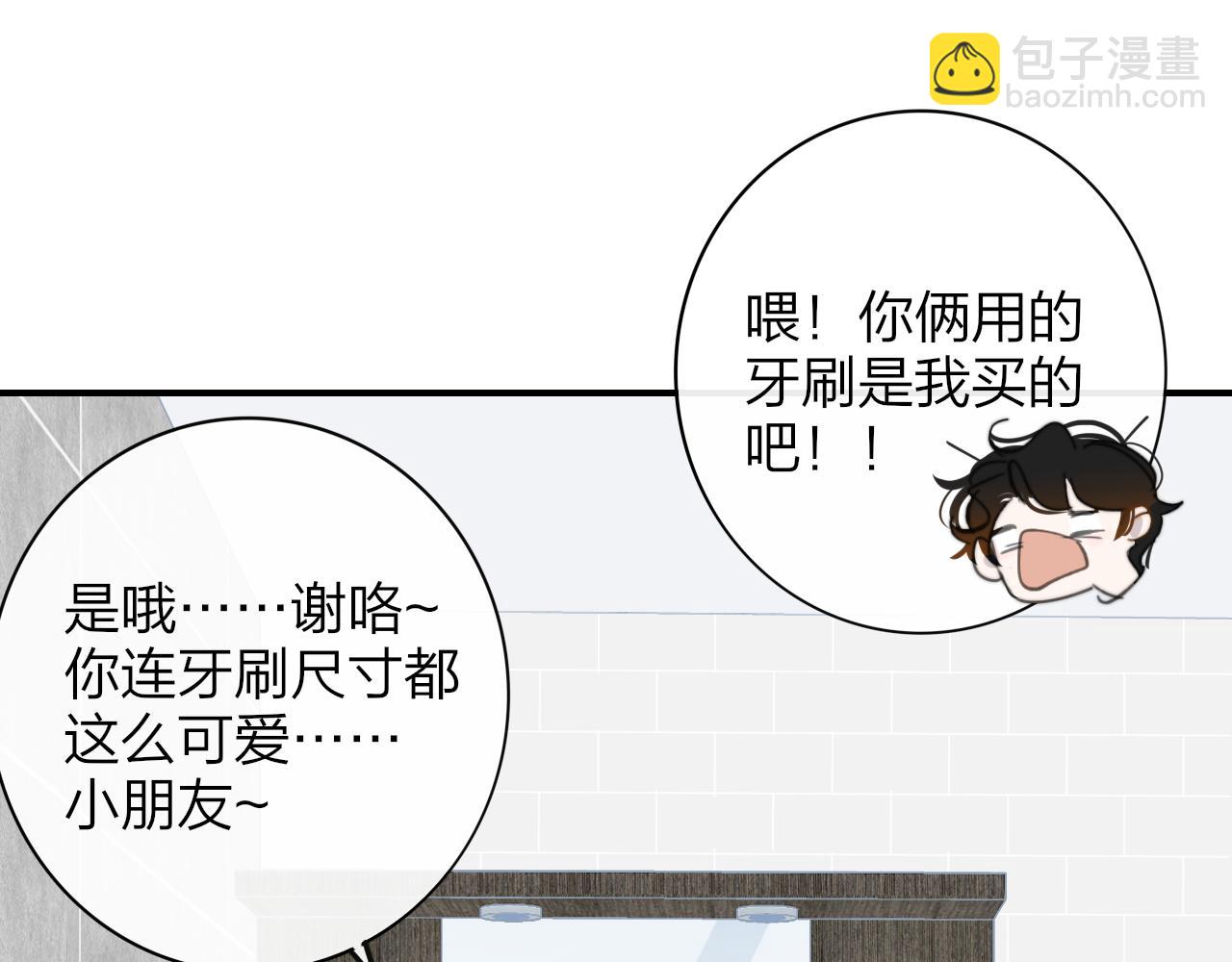 第8话  私照流出？！(1/3)-第100话