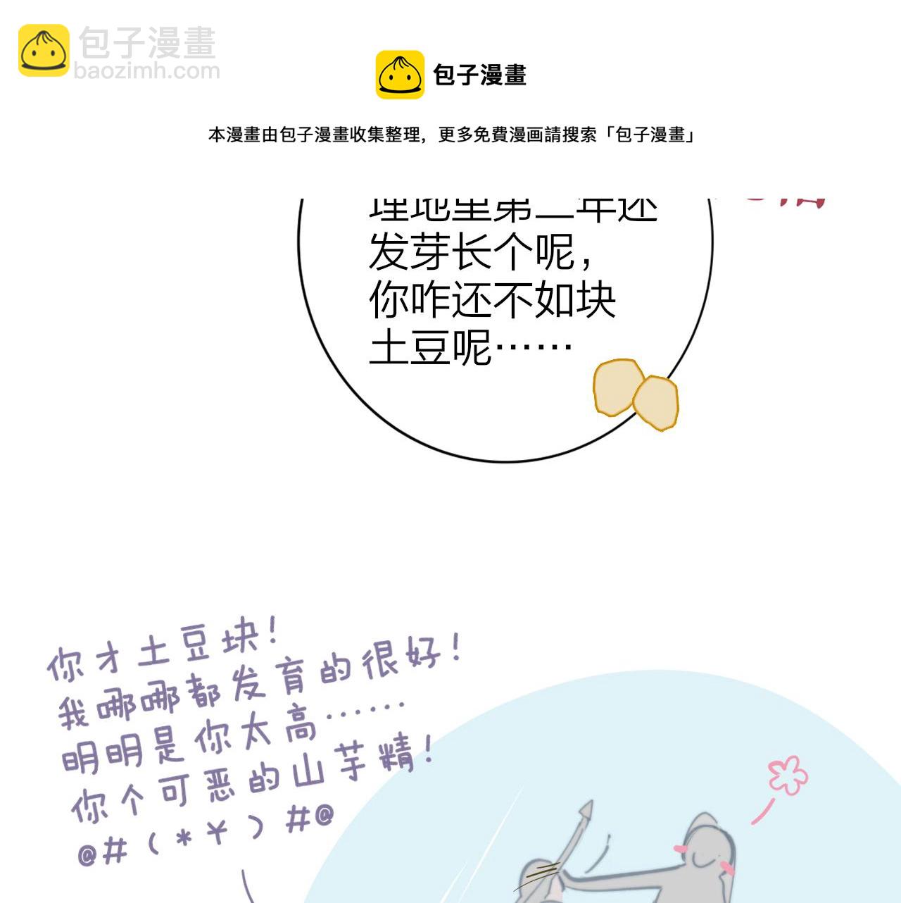 第8话  私照流出？！(1/3)-第100话