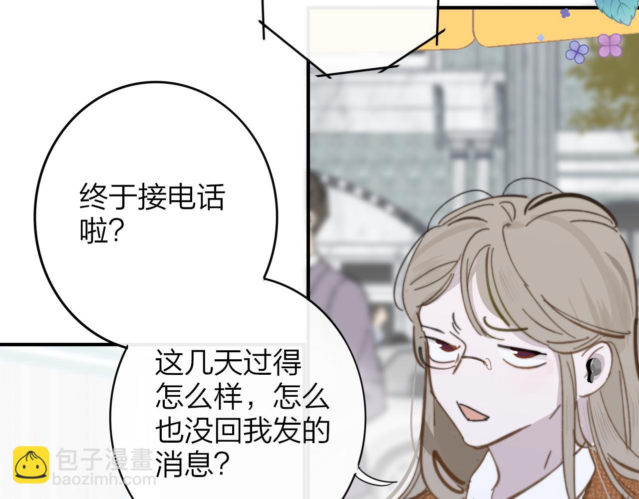 第8话  私照流出？！(1/3)-第100话