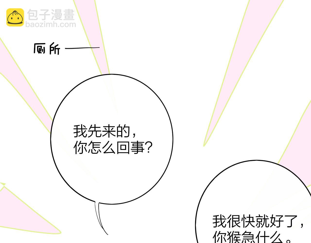 第8话  私照流出？！(1/3)-第100话