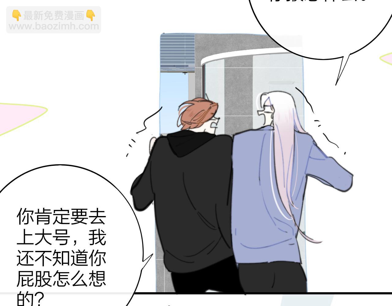 第8话  私照流出？！(1/3)-第100话