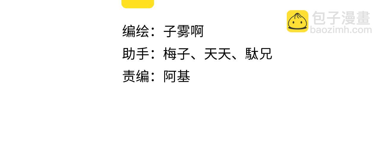 第10话  你的委屈，我讨回来(1/3)-第102话