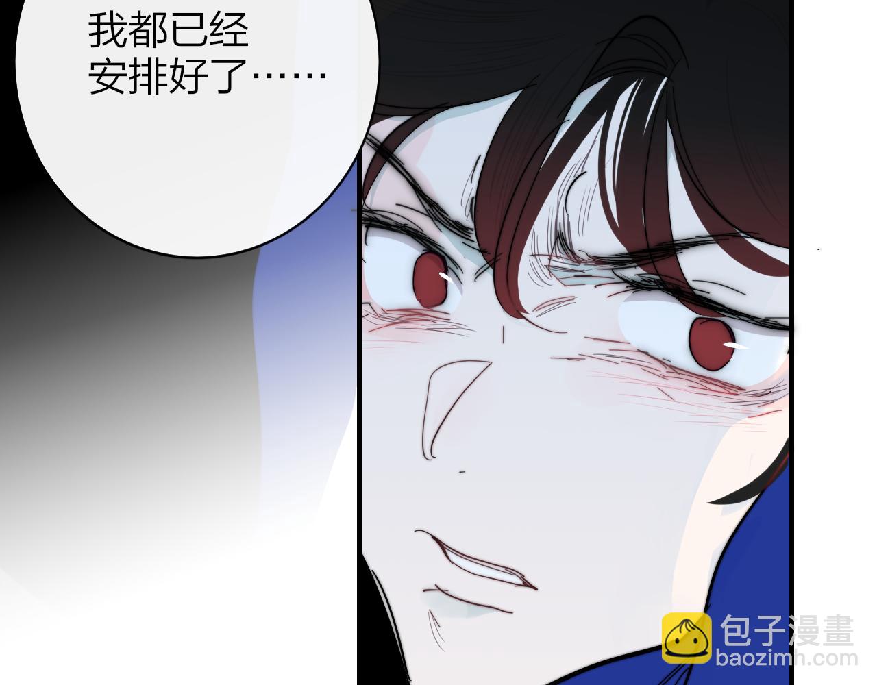 第10话  你的委屈，我讨回来(1/3)-第102话