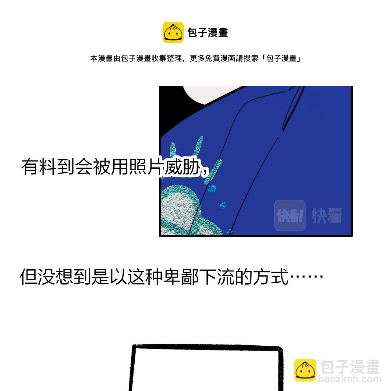 第10话  你的委屈，我讨回来(1/3)-第102话