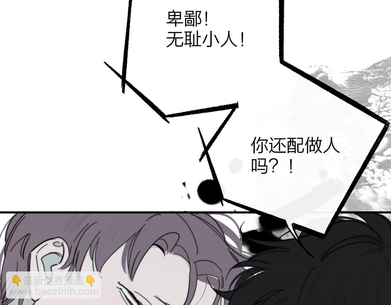 第10话  你的委屈，我讨回来(1/3)-第102话