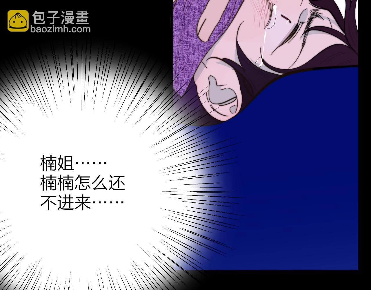 第10话  你的委屈，我讨回来(1/3)-第102话