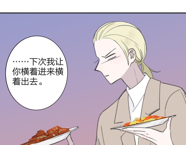 第9话  室友情深？(1/2)-第12话