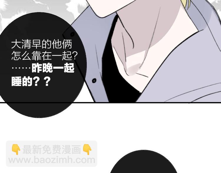 第9话  室友情深？(1/2)-第12话