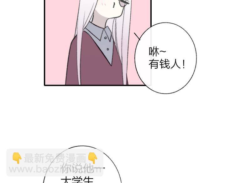 第9话  室友情深？(1/2)-第12话