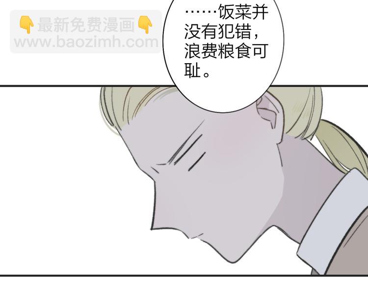 第9话  室友情深？(1/2)-第12话