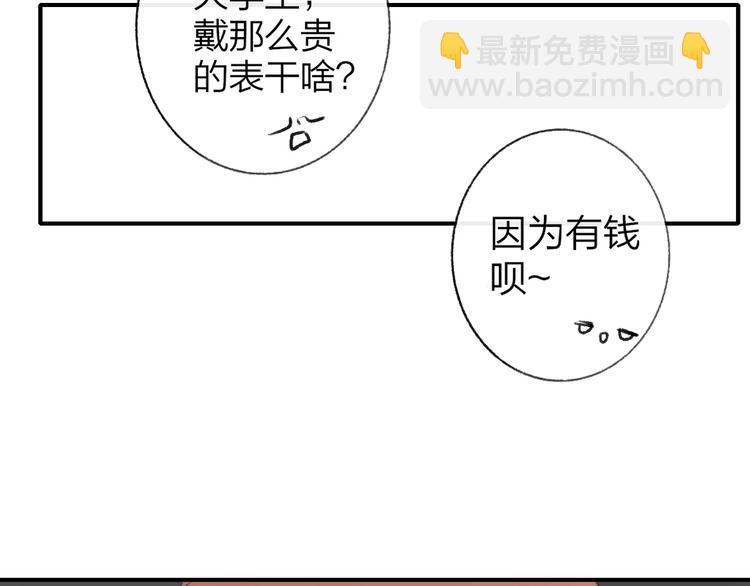 第9话  室友情深？(1/2)-第12话