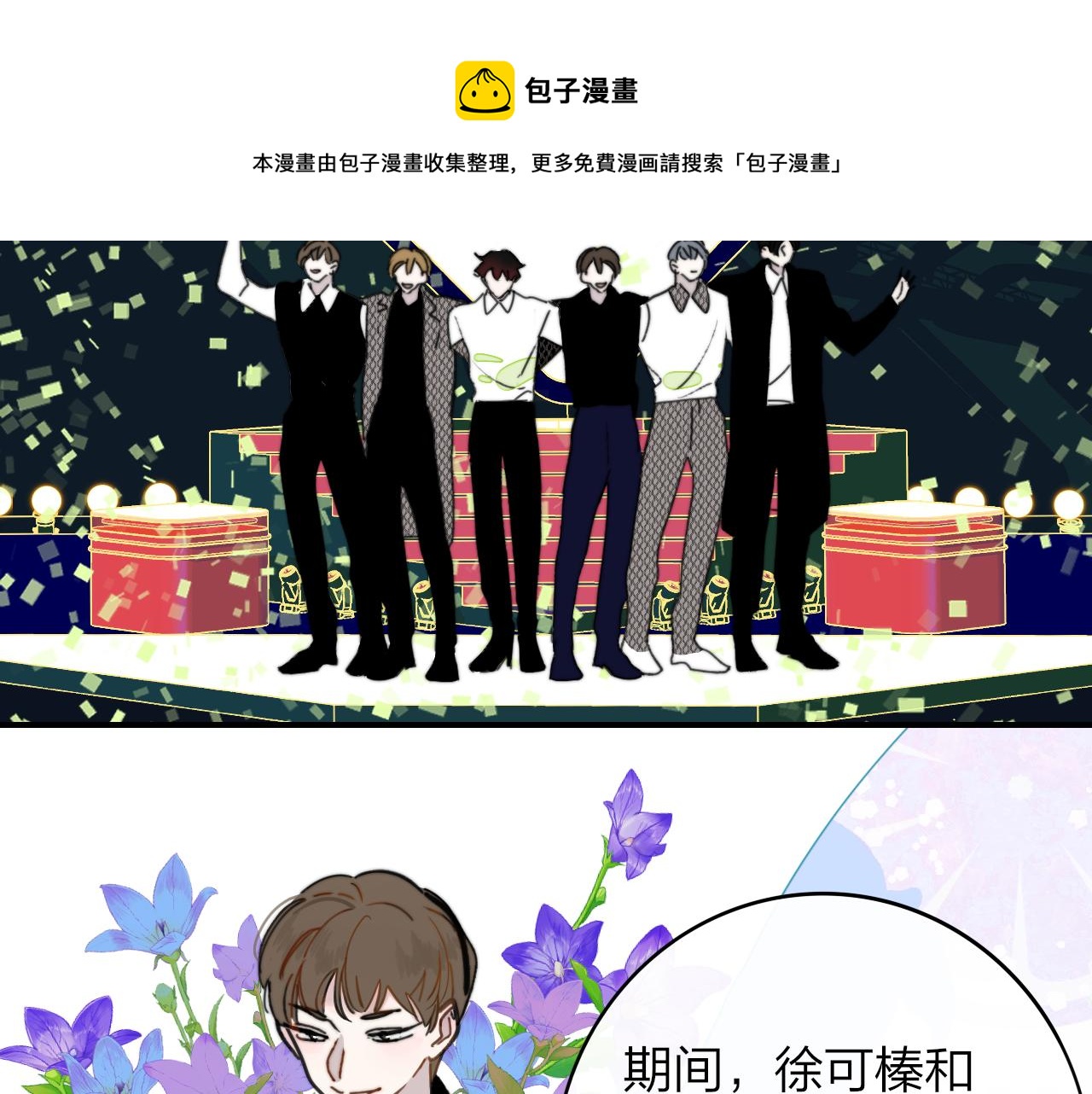 第14话  是你下的药？(1/3)-第106话