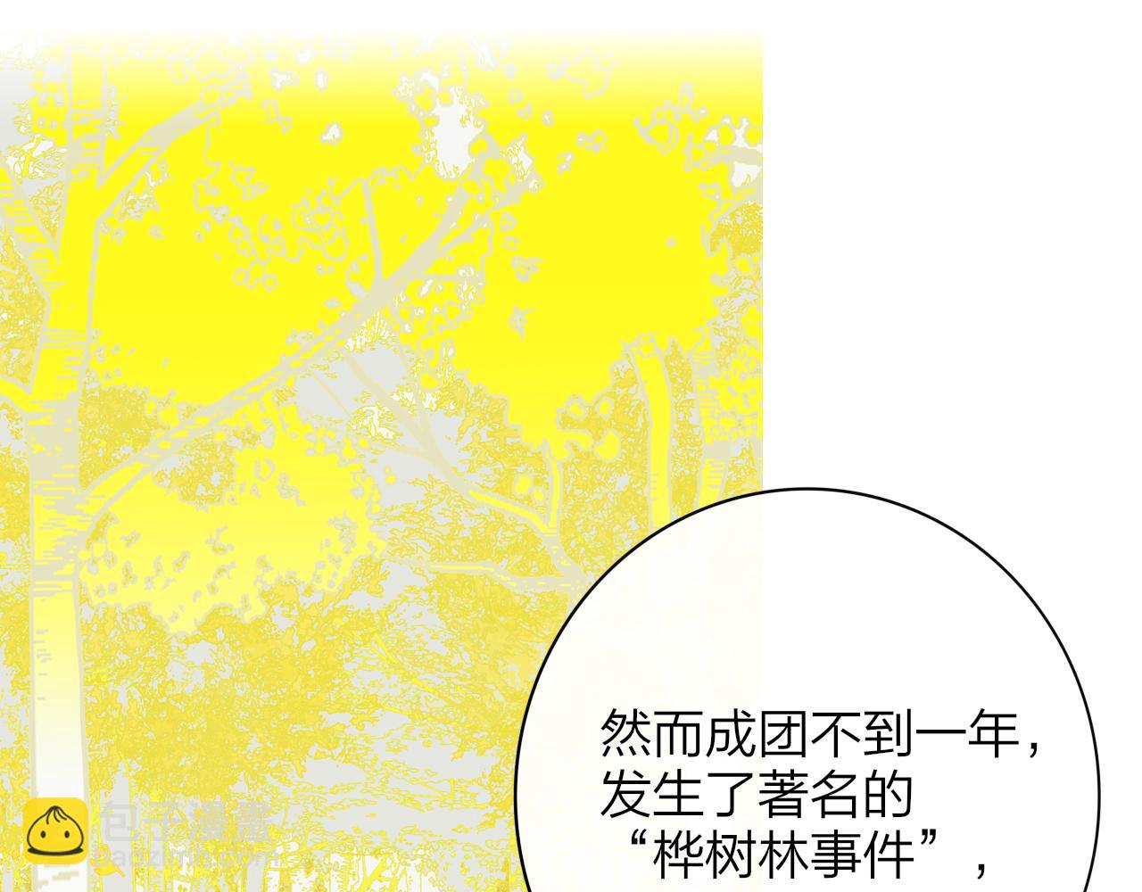 第14话  是你下的药？(1/3)-第106话