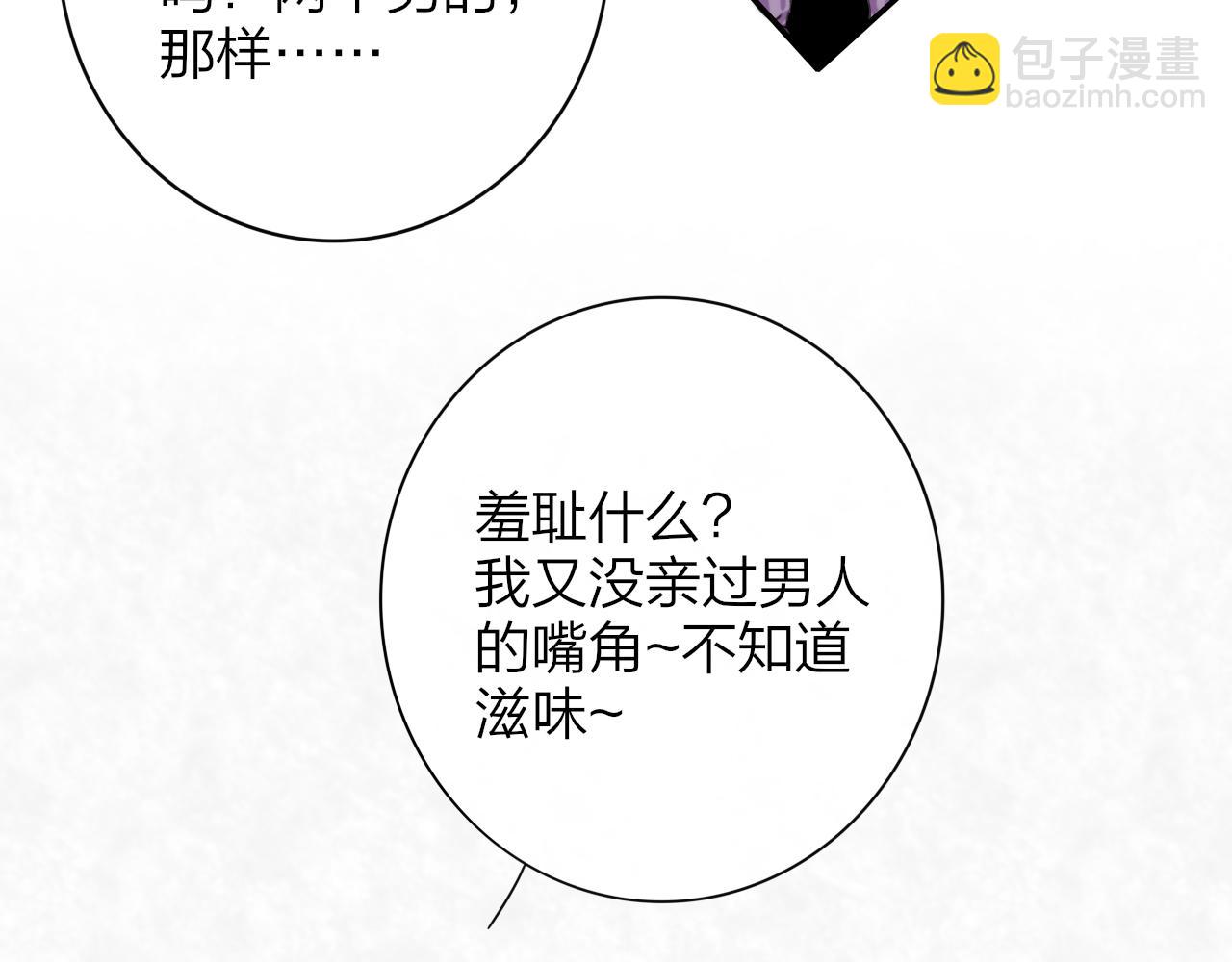 第14话  是你下的药？(1/3)-第106话