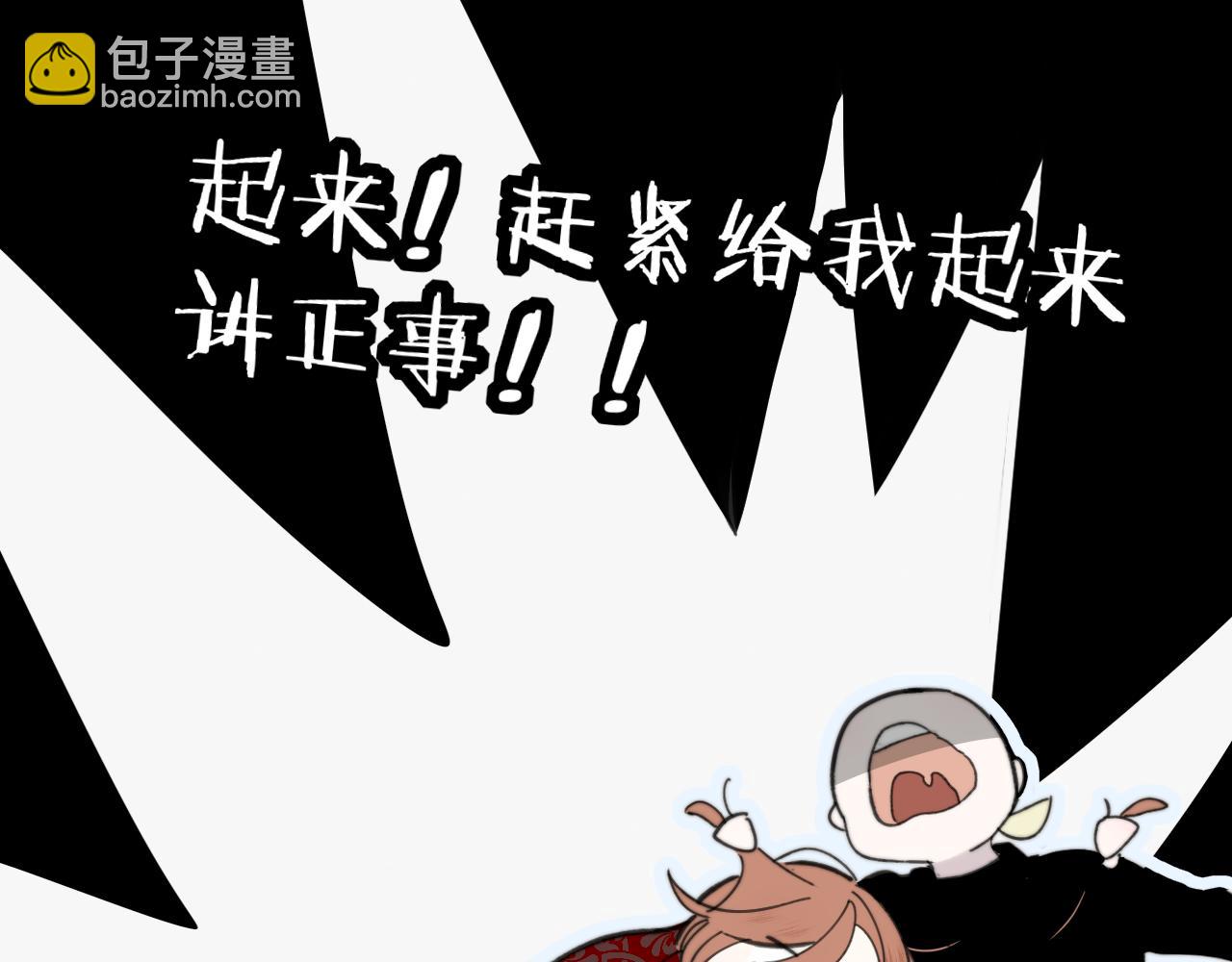 第14话  是你下的药？(1/3)-第106话